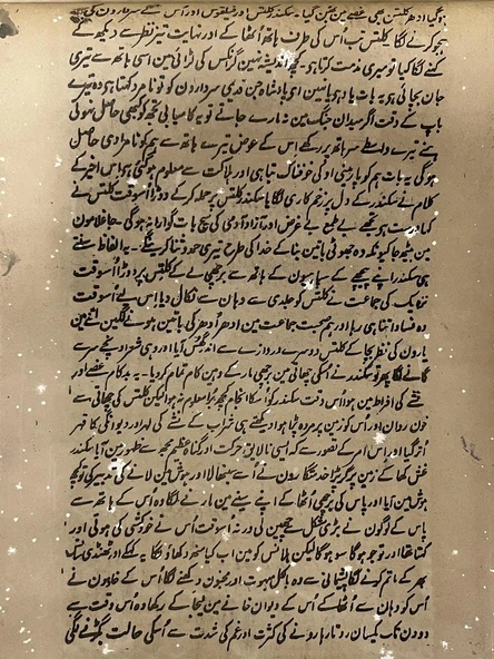Gölgede Saklı Yakarış Adlı El Yapımı Minyatür Resim 27,5x16 cm - Resim 4
