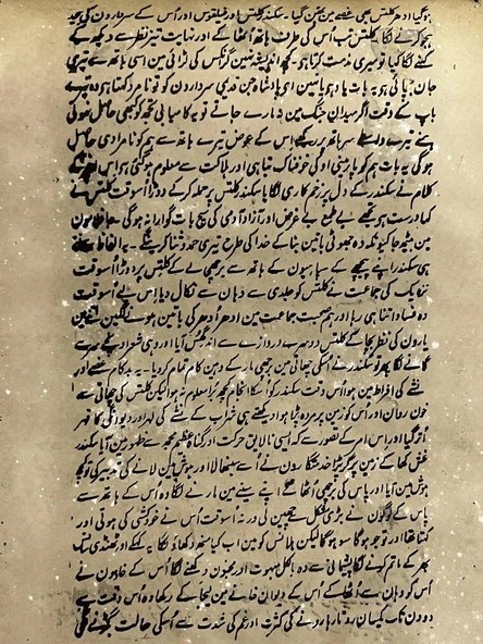 Ceylanların Peşinde Geçen Zaman Adlı El Yapımı Minyatür Resim 27,5x16 cm - Resim 4