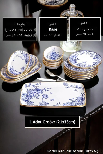 Pinkev 15 Parça Seramik Kahvaltılık Kahvaltı Tabağı Takımı Seti - Mavi Gold - Resim 3