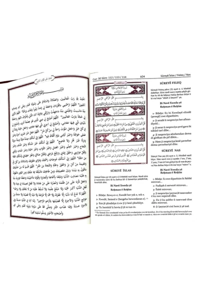 Şura Yayınevi Wergera Maneya Qur'ana Piroz Kûrdi/erebi (KÜRTÇE AÇIKLAMA/ARAPÇA METİN) Termo Kapak Dikişli Cilt - Resim 2