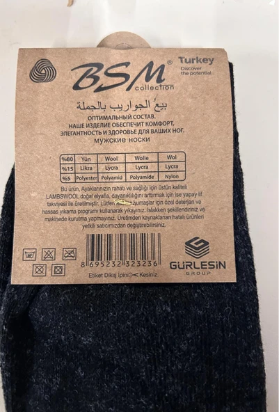 BSM Lamswool Kışlık Erkek Çorap 3 Adet - Resim 2