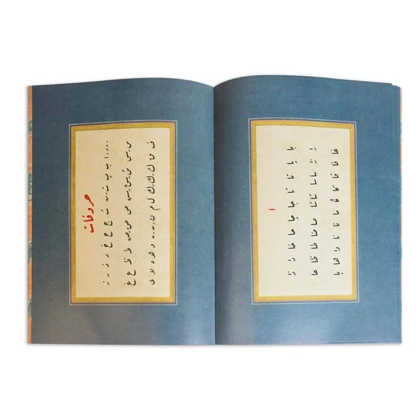 Karin Osmanlı Son Dönemi Rik'a Meşk Mecmuası - Resim 4