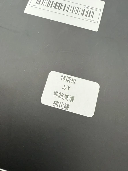 Tesla Model Y ve 3 Navigasyon Ekranı Koruma Filmi 9inç - Resim 3