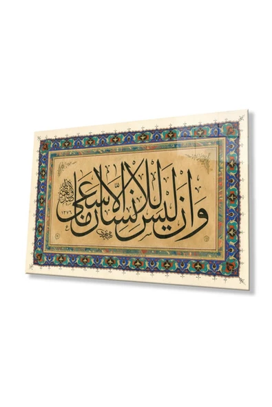 Necm Suresi 39. Ayet Dini İslami Duvar Dekoru Kaligrafi Cam Tablo 4mm Dayanıklı Temperli Cam ürün görseli