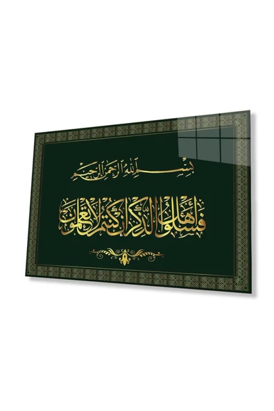 Ayet Dini İslami Duvar Dekoru Kaligrafi Cam Tablo 4mm Dayanıklı Temperli Cam ürün görseli