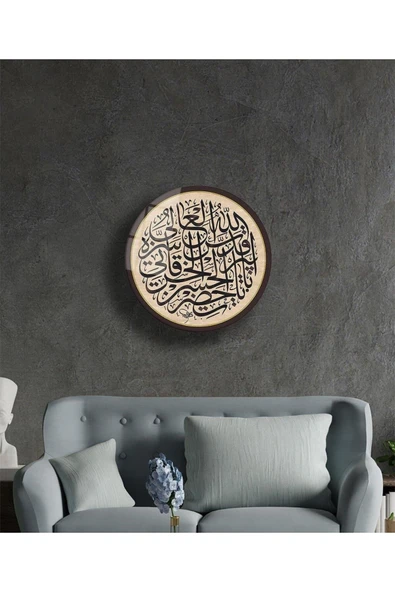 Ayet Dini İslami Duvar Dekoru Yuvarlak Cam Tablo 4mm Dayanıklı Temperli Cam - Resim 2