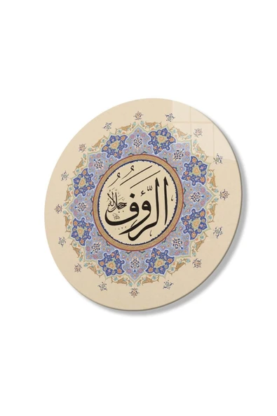 Esmaül Hüsna Er Rauf Dini İslami Duvar Dekoru Yuvarlak Cam Tablo 4mm Dayanıklı Temperli Cam ürün görseli