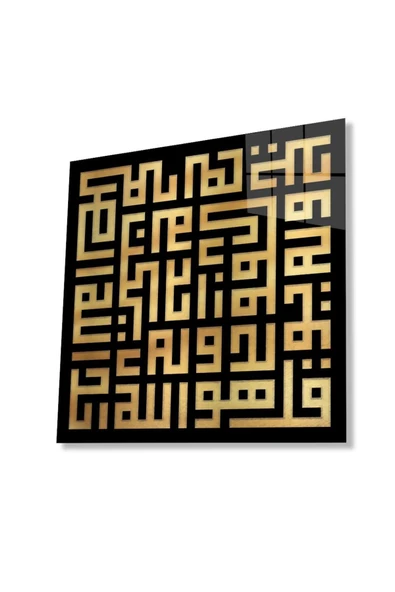 İhlas Suresi Kufi Kare Cam Tablo 4mm Dayanıklı Temperli Cam ürün görseli