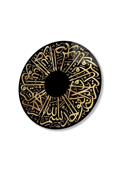 İhlas Suresi İslami Kaligrafi Dini İslami Duvar Dekoru Yuvarlak Cam Tablo 4mm Dayanıklı Temperli Cam ürün görseli