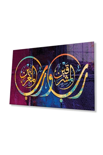 Rahman Suresi 17. Ayet İki Doğunun ve İki Batının Rabbi Ayet Dini Duvar Dekoru Cam Tablo 4mm Dayanık ürün görseli