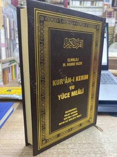KUR'AN-I KERİM VE YÜCE MEALİ - BİLGİSAYARLI KOLAY OKUNAN KUR'AN-I KERİM METNİ İLE BİRLİKTE MEALİ - CİLTLİ ürün görseli