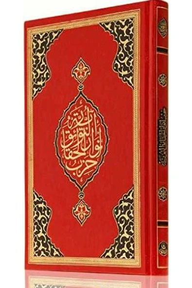 HAYRAT Büyük Cevşen (hafız Boy,kod: 513) / Ahmed Husrev/ / 9786055432201 ürün görseli