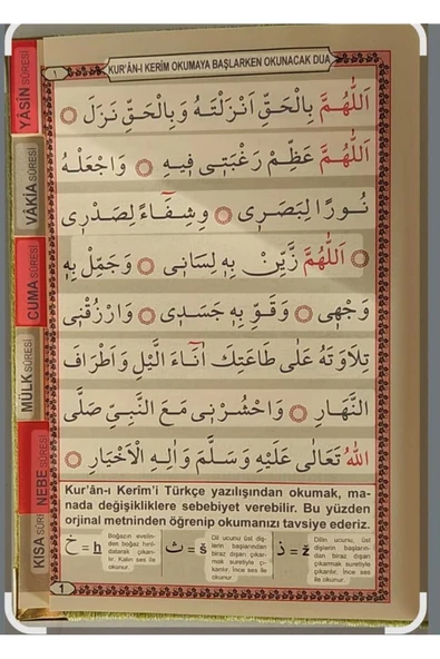 HAKTAN YASİN-İ ŞERİF KADİFE ÇANTA BOY 128 SAYFA H-35 ürün görseli