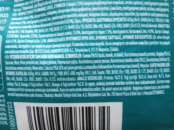 PURİNA ONE KISIRLAŞTIRILMIŞ SOMONLU KEDİ MAMA 800 GRAM 2 ADET+3 ADET ŞEKERSİZ KEDİ ÖDÜLÜ SOMONLU - Resim 2