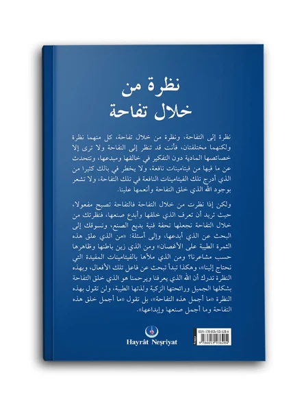 Elmadan Bakmak نظرة من خلال تفاحة - Resim 2