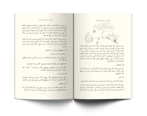 Elmadan Bakmak نظرة من خلال تفاحة - Resim 3