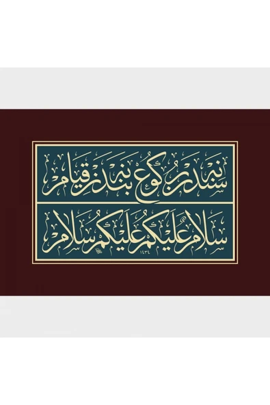 EYDXLMUG Beyitlerimiz Tasarımı Çay Kahve Kupası - Ne Benden Rüku Ne Senden Kıyam - Resim 2