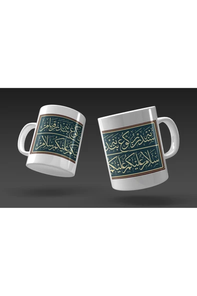EYDXLMUG Beyitlerimiz Tasarımı Çay Kahve Kupası - Ne Benden Rüku Ne Senden Kıyam ürün görseli 1