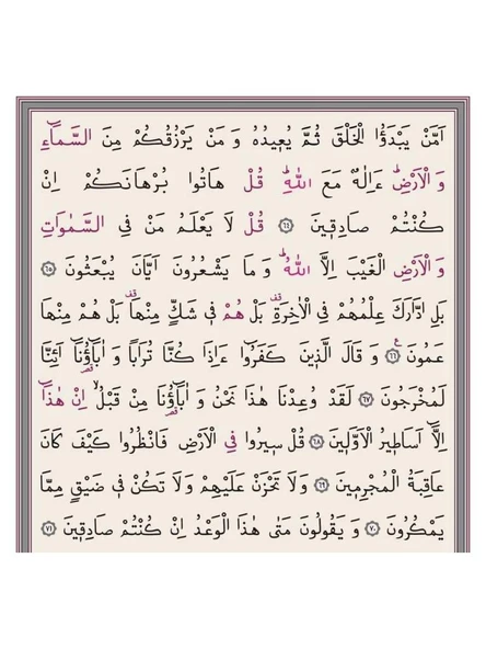 Hayrat Neşriyat Rahle Boy Kur'an-I Kerim (2 Renkli, Beyaz, Mühürlü) - Resim 4