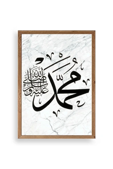 Hat Yazısı Ahşap Çerçeveli Tablo 50 x 70 ürün görseli 1