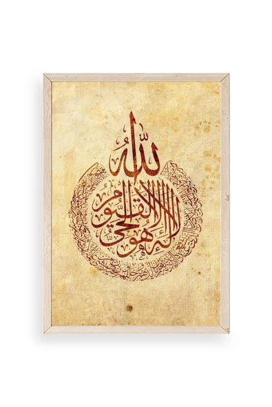 Hat Yazısı Ahşap Çerçeveli Tablo 50 x 70 ürün görseli 1