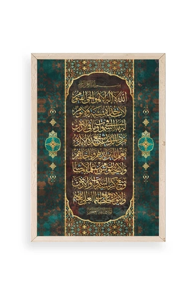 Hat Yazısı Dua Ahşap Çerçeveli Tablo 50 x 70 ürün görseli 1