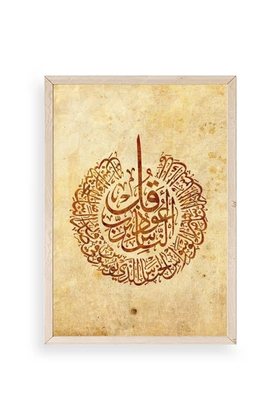 Hat Yazısı Ahşap Çerçeveli Tablo 23 x 30 ürün görseli 1