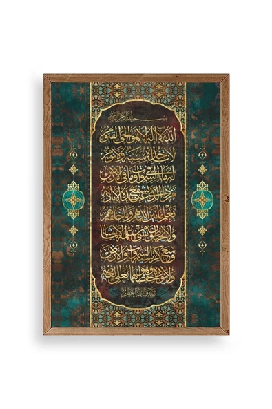 Hat Yazısı Dua Ahşap Çerçeveli Tablo 30 x 42 ürün görseli 1