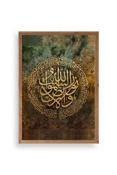 Hat Yazısı Ahşap Çerçeveli Tablo 30 x 42 ürün görseli 1