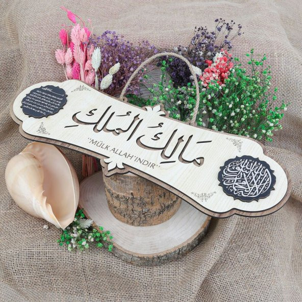 Mülk Allahındır Türkçe Yazılı Bereket Ve Kelime-i Tevhid Dualı Tablo 40x14cm