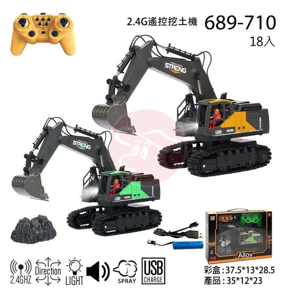 Full Fonksiyon Şarjlı 12 Kanal Duman Çıkaran Uzaktan Kumandalı Ekskavatör - Resim 2