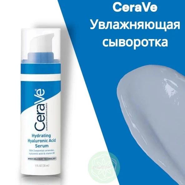 CeraVe Nemlendiren Hyalüronik Asit Serum 30 Ml - SKT:12M - Resim 3