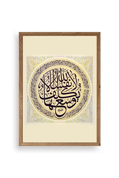 Hat Yazısı Ahşap Çerçeveli Tablo ürün görseli 1