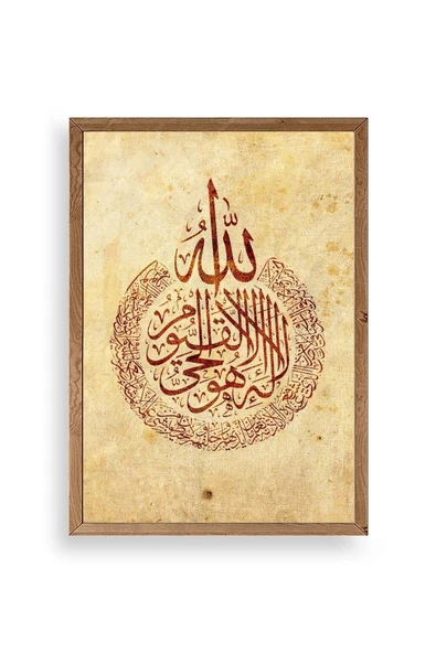 Hat Yazısı Ahşap Çerçeveli Tablo ürün görseli 1