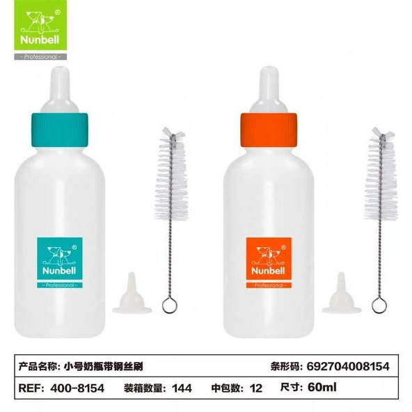 Nunbell Kedi Köpek Biberonu 50 ml ürün görseli 1