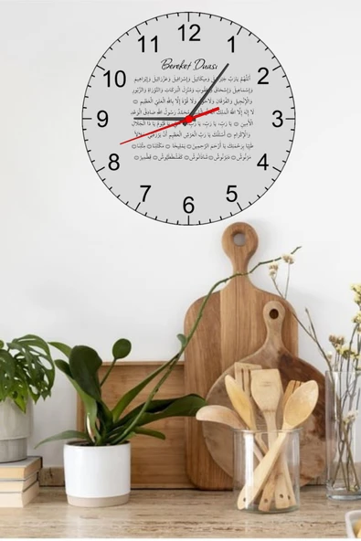 Elbasan Tekstil Bereket Duası Temalı Mutfak Duvar Saati 30 x 30 Cm Ahşap ürün görseli 1