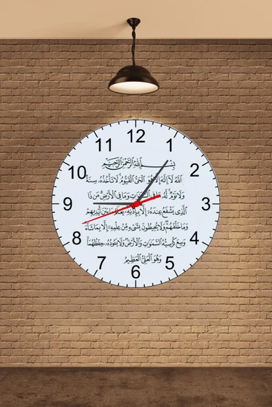 Elbasan Tekstil Ayetel Kürsi Duvar Saati 30 x 30 Cm Ahsap ürün görseli 1