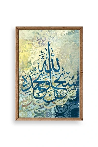 Hat Yazısı Ahşap Çerçeveli Tablo 30 x 42 ürün görseli 1