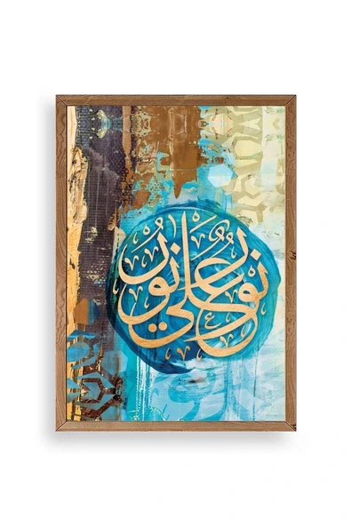 Hat Yazısı Ahşap Çerçeveli Tablo 23 x 30 ürün görseli 1