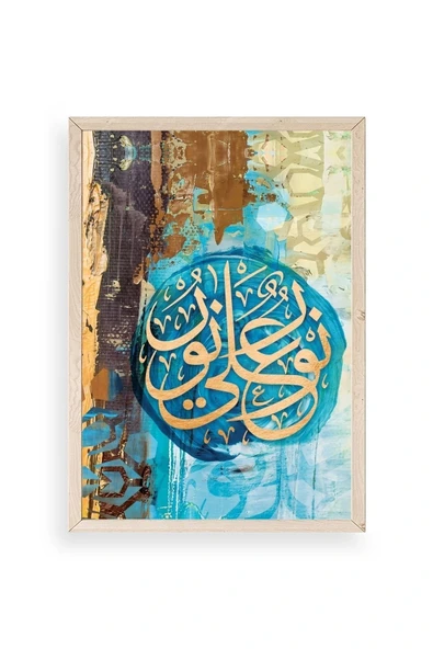 Hat Yazısı Ahşap Çerçeveli Tablo 30 x 42 ürün görseli 1