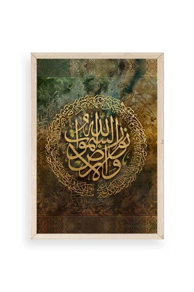 Hat Yazısı Ahşap Çerçeveli Tablo 23 x 30 ürün görseli 1