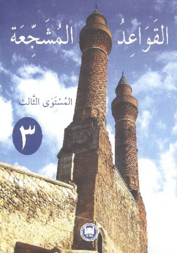 El-Kavaidul-Müşeccia 3
