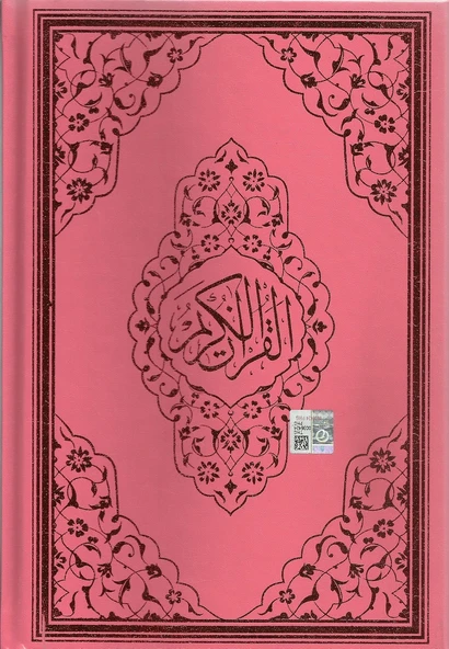 AYFA ORTA BOY KURAN 123P PEMBE