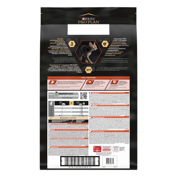 Pro Plan Yetişkin Kediler İçin Somon Balıklı Kedi Maması 10 Kg - 2