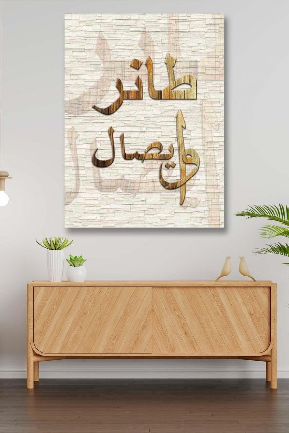 Modern Arapça  - 107585 -  Dekoratif Duvar Kanvas Tablo