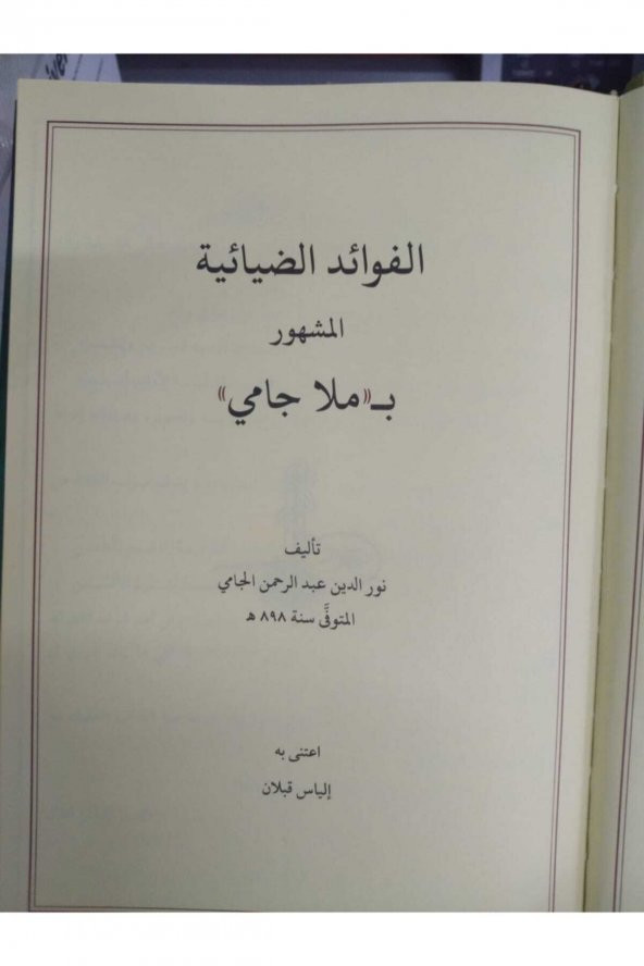 Molla Cami Yeni Dizgi - 3