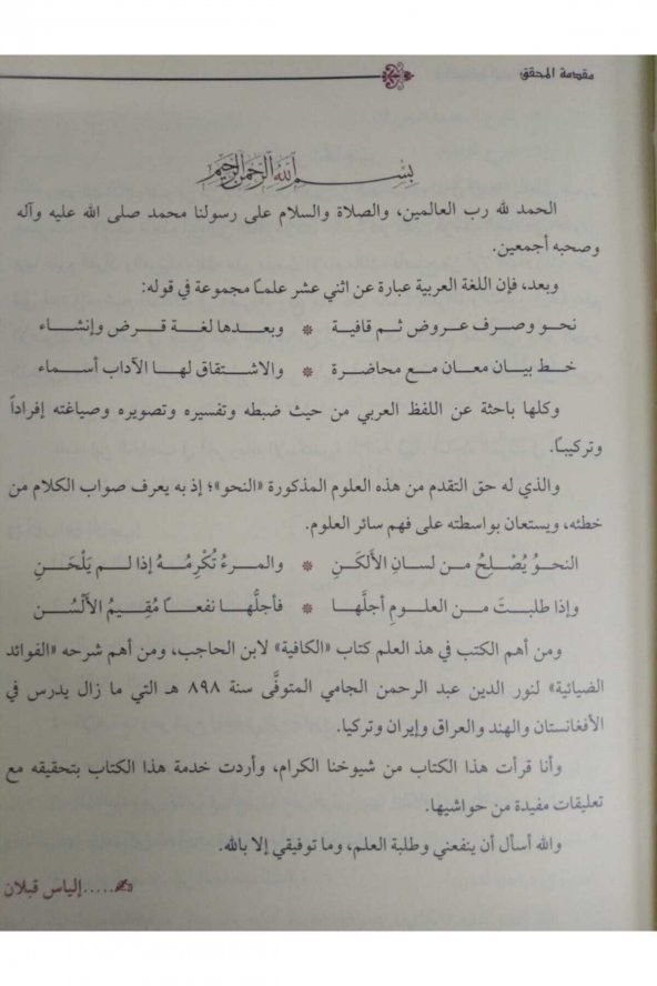 Molla Cami Yeni Dizgi - 4