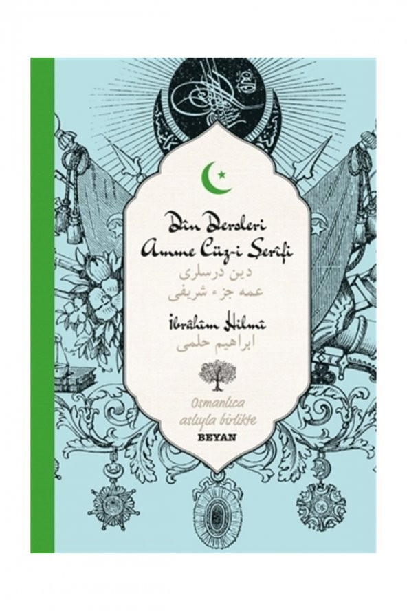 Din Dersleri Amme Cüzi Şerifi (İki Dil (Alfabe) Bir Kitap  OsmanlıcaTürkçe) - İbrahim Hilmi