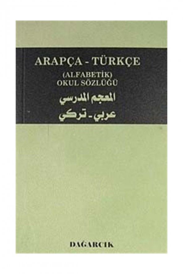 Arapça-Türkçe Alfabetik Okul Sözlüğü (Cep Boy) - 1