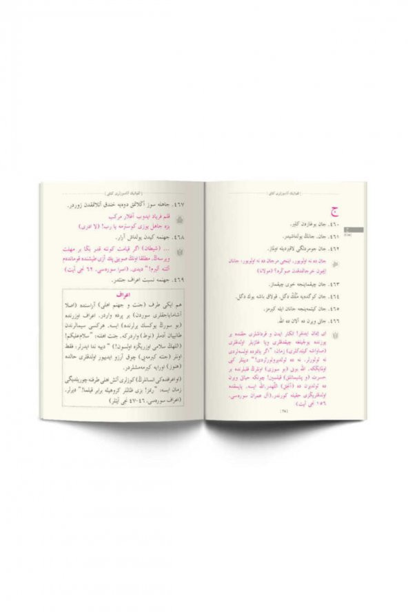 Elifbatik Atasözleri (Osmanlıca) - 3